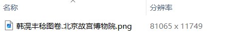唐韩滉绘画合集五牛图丰稔图卷西城乐归图卷