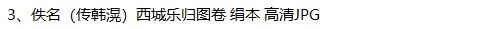 唐韩滉绘画合集五牛图丰稔图卷西城乐归图卷
