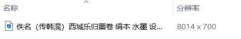 唐韩滉绘画合集五牛图丰稔图卷西城乐归图卷