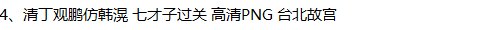 唐韩滉绘画合集五牛图丰稔图卷西城乐归图卷