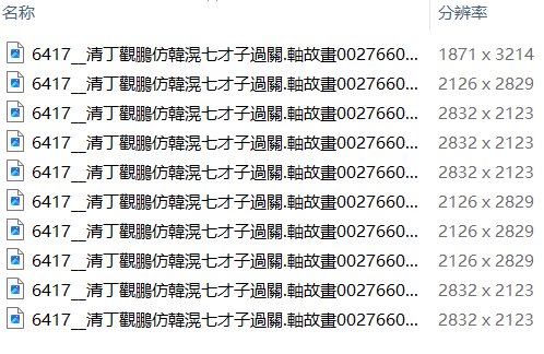 唐韩滉绘画合集五牛图丰稔图卷西城乐归图卷