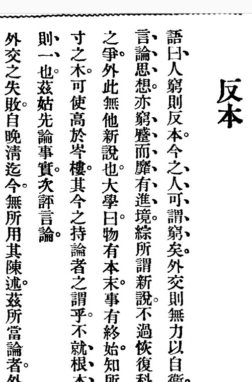 学衡月刊1921-1933学术刊物79期全民国期刊