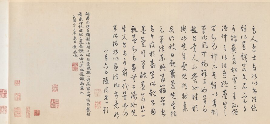 赵孟坚书画合集水仙图墨兰图岁寒三友图自书诗卷