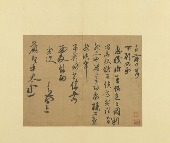 赵孟坚书画合集水仙图墨兰图岁寒三友图自书诗卷