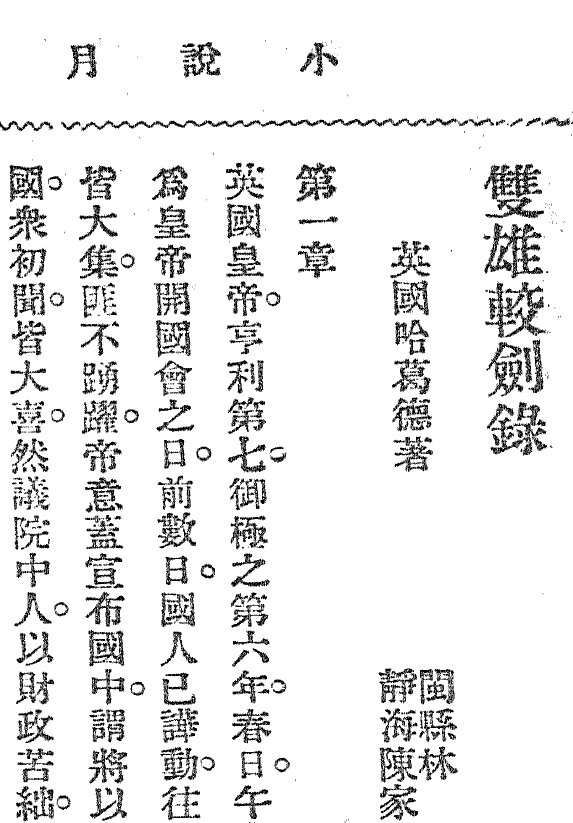 小说月报1910-1932新文学阵地茅盾郑振铎主编