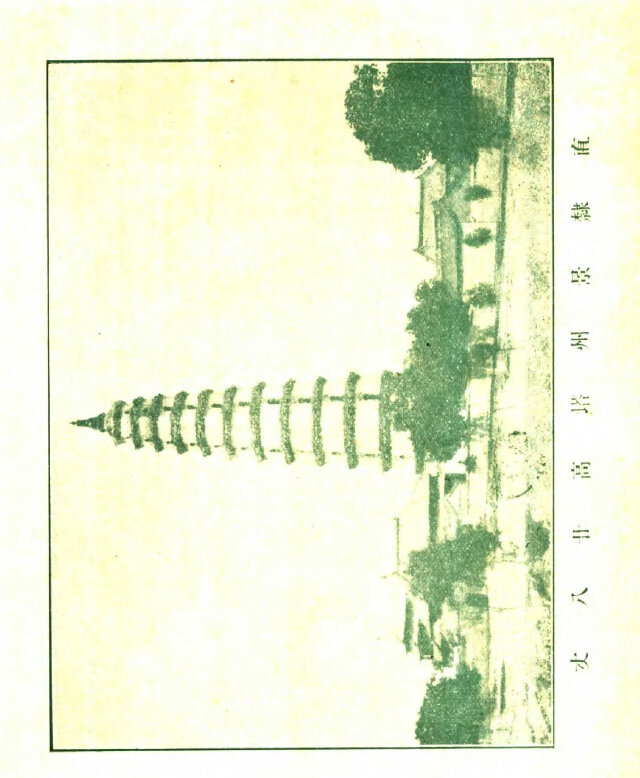 小说月报1910-1932新文学阵地茅盾郑振铎主编