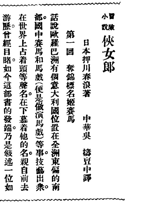 小说月报1910-1932新文学阵地茅盾郑振铎主编