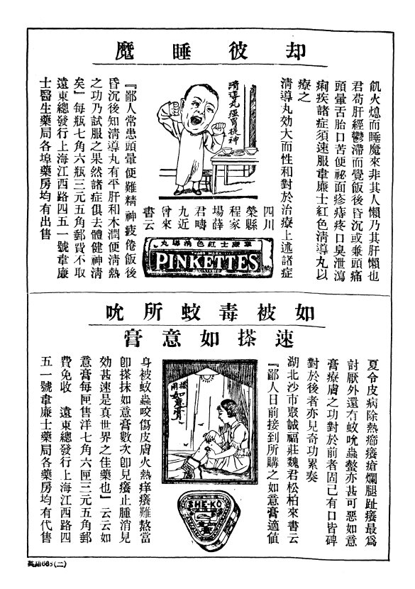 小说月报1910-1932新文学阵地茅盾郑振铎主编