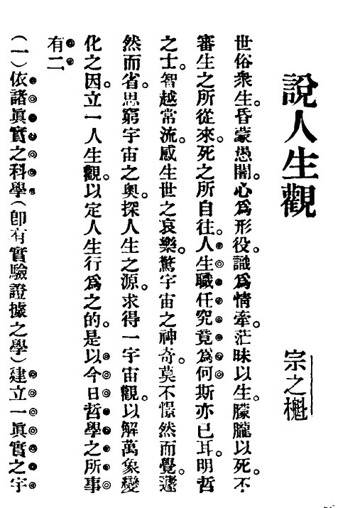 少年中国月刊1919-1924新文化代表期刊