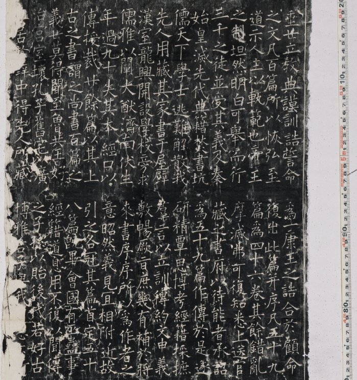 开成石经.唐石经.拓片日本藏本楷书刻经