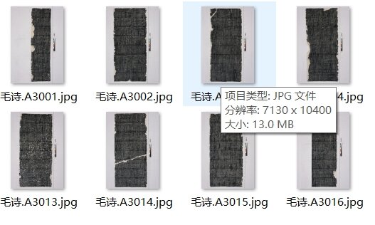 开成石经.唐石经.拓片日本藏本楷书刻经