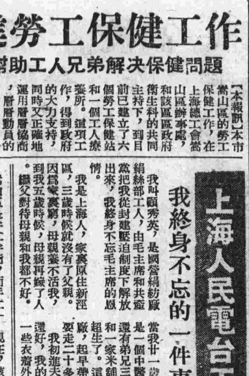 新民晚报1949-1958年老报纸期刊杂志老上海风情