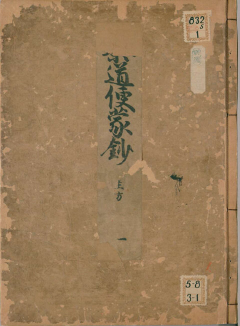 日本茶道丛书240本日本茶艺古籍茶道日本茶文化日本茶道论