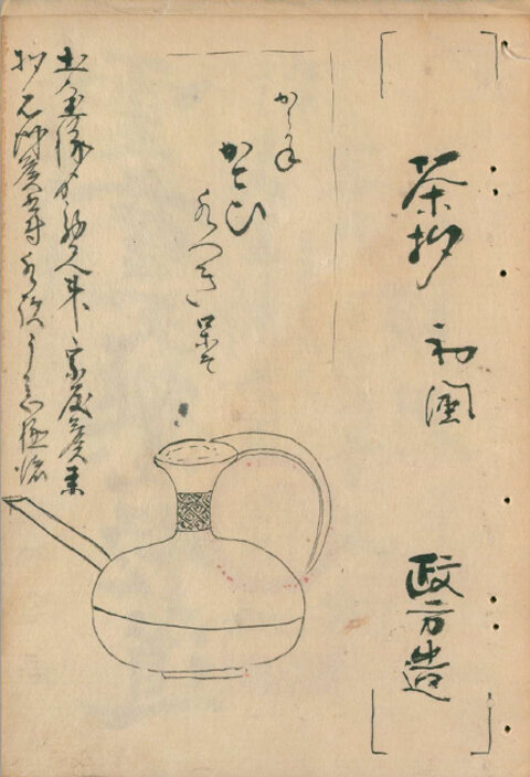 日本茶道丛书240本日本茶艺古籍茶道日本茶文化日本茶道论