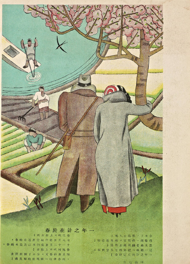 时代漫画39期1934年至1937年民国万花筒