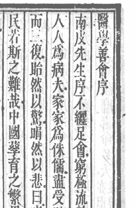 时务报旬刊前38期维新派报纸梁启超主笔机关报