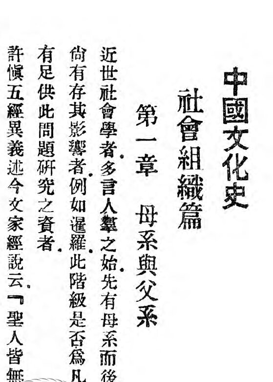 梁启超作品民国刊本合集演讲家李鸿章学术饮室冰诗话