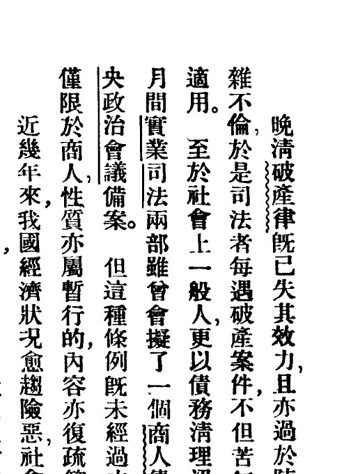 国立武汉大学社会科学季刊合集1930-1938及文哲季刊民国期刊