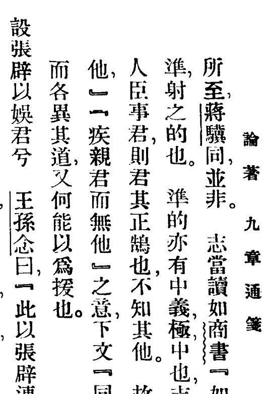 国立武汉大学社会科学季刊合集1930-1938及文哲季刊民国期刊