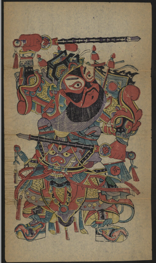 中国民俗版画民间神谱清末民国版3套中国古代民俗版画