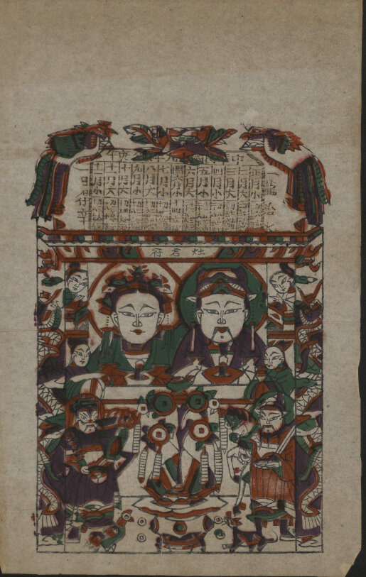 中国民俗版画民间神谱清末民国版3套中国古代民俗版画
