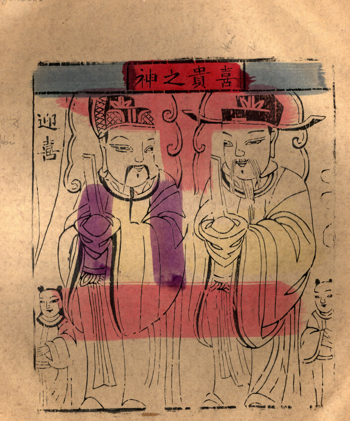 中国民俗版画民间神谱清末民国版3套中国古代民俗版画