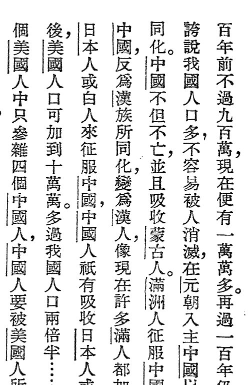 民国老课本232本民国教科书民国小学读物教材儿童读物儿童科普