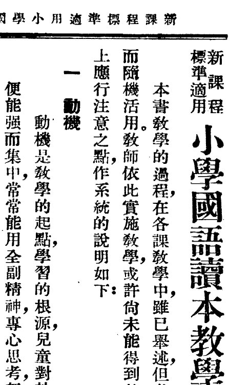 民国老课本232本民国教科书民国小学读物教材儿童读物儿童科普