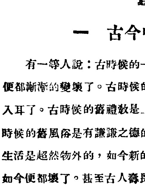洪水半月刊1924-1927革命文学民国期刊
