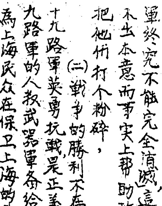 红色中华报合集1931-1937民国时期的红色期刊机关报
