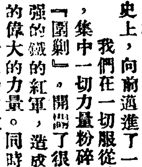 红色中华报合集1931-1937民国时期的红色期刊机关报
