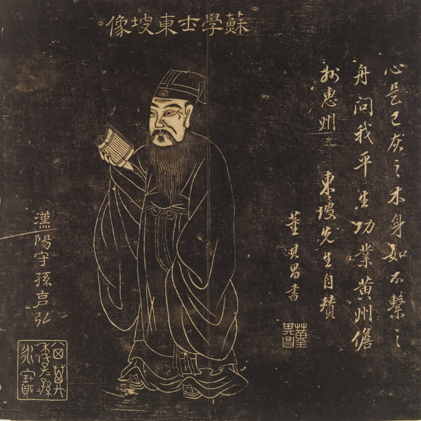 苏轼书法合集超高清TIF真迹拓本画册寒食帖苏轼书法集