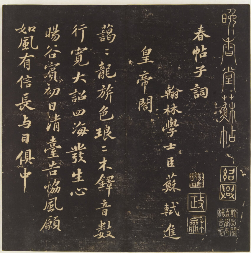 苏轼书法合集超高清TIF真迹拓本画册寒食帖苏轼书法集