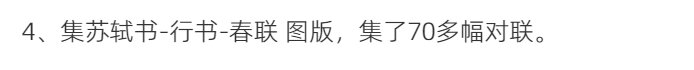 苏轼书法合集超高清TIF真迹拓本画册寒食帖苏轼书法集