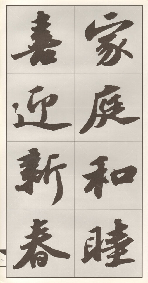 苏轼书法合集超高清TIF真迹拓本画册寒食帖苏轼书法集