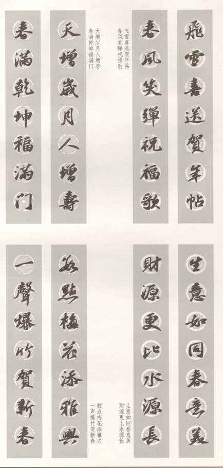 苏轼书法合集超高清TIF真迹拓本画册寒食帖苏轼书法集