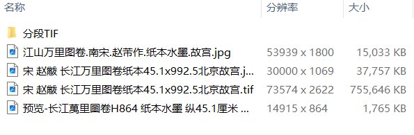 江山万里图南宋赵黻长江万里图水墨长卷赵芾