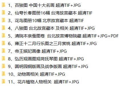 清郎世宁绘画合集百骏图仙萼长春图雍正乾隆帝王图铜版画