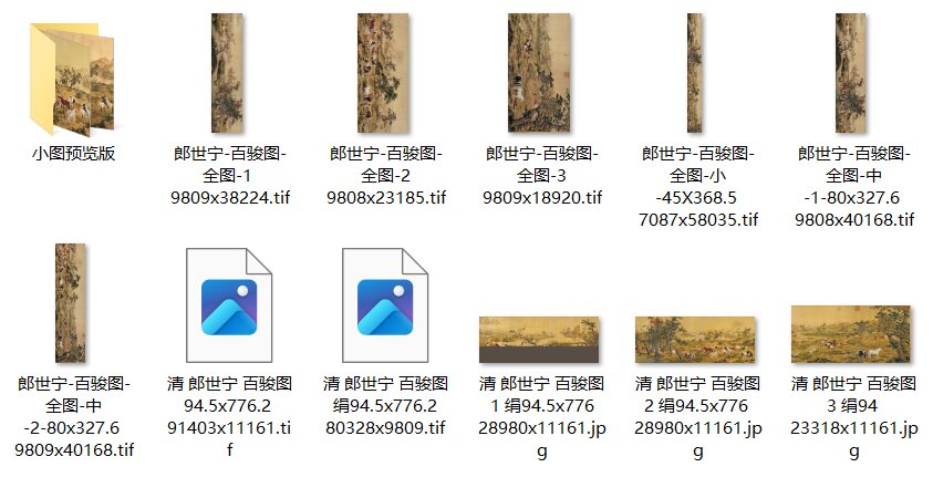 清郎世宁绘画合集百骏图仙萼长春图雍正乾隆帝王图铜版画