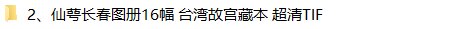 清郎世宁绘画合集百骏图仙萼长春图雍正乾隆帝王图铜版画