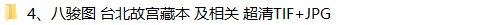 清郎世宁绘画合集百骏图仙萼长春图雍正乾隆帝王图铜版画