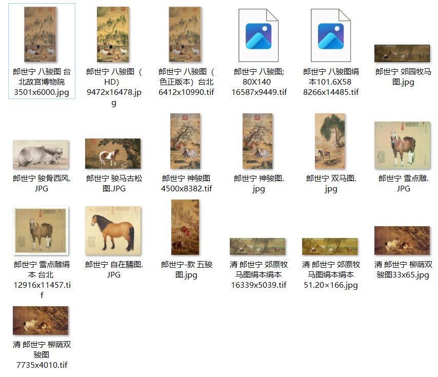 清郎世宁绘画合集百骏图仙萼长春图雍正乾隆帝王图铜版画