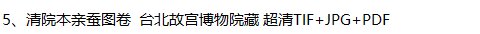 清郎世宁绘画合集百骏图仙萼长春图雍正乾隆帝王图铜版画