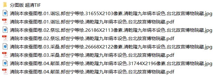 清郎世宁绘画合集百骏图仙萼长春图雍正乾隆帝王图铜版画