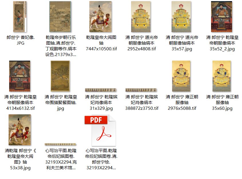 清郎世宁绘画合集百骏图仙萼长春图雍正乾隆帝王图铜版画