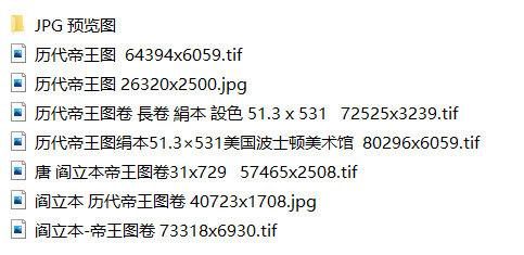 阎立本绘画合集9套步辇图历代帝王图北齐校书图阎立本孔子弟子像
