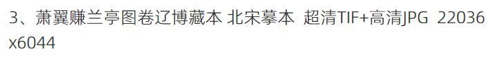 阎立本绘画合集9套步辇图历代帝王图北齐校书图阎立本孔子弟子像