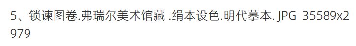 阎立本绘画合集9套步辇图历代帝王图北齐校书图阎立本孔子弟子像