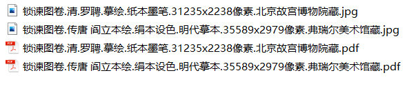 阎立本绘画合集9套步辇图历代帝王图北齐校书图阎立本孔子弟子像