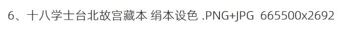 阎立本绘画合集9套步辇图历代帝王图北齐校书图阎立本孔子弟子像